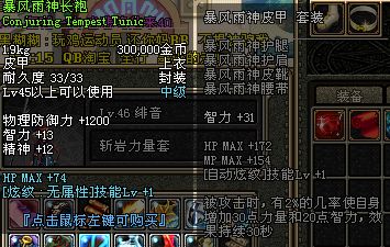 暴风雨神长袍套装2